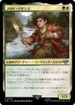 画像1: フロド・バギンズ/Frodo Baggins (1)