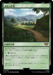 画像1: ホビット庄/The Shire (1)