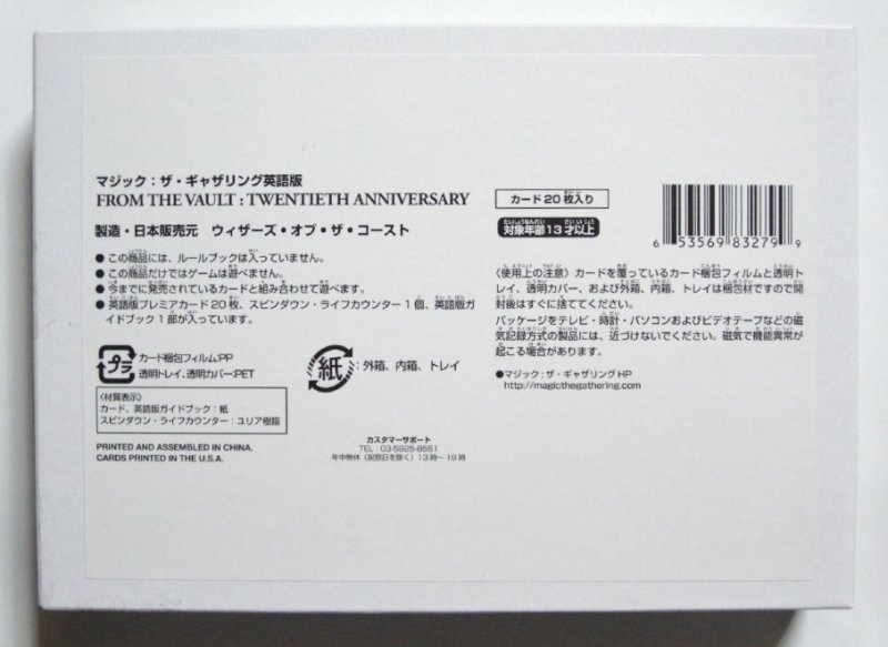 画像4: From the Vault:Twenty (4)