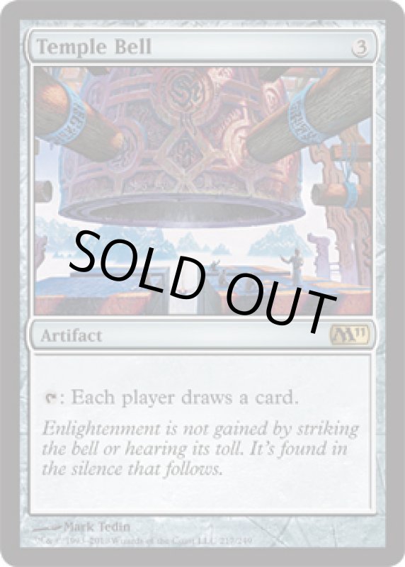 画像2: 寺院の鐘/Temple Bell  (2)