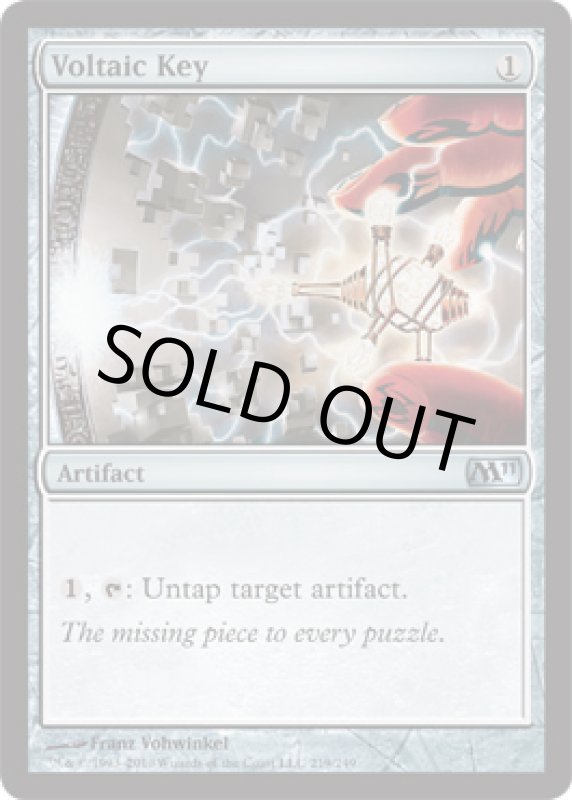 画像2: 通電式キー/Voltaic Key　 (2)