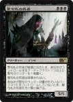 画像1: 聖句札の死者/Phylactery Lich　 (1)