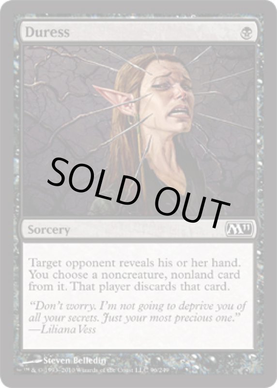 画像2: 強迫/Duress　 (2)