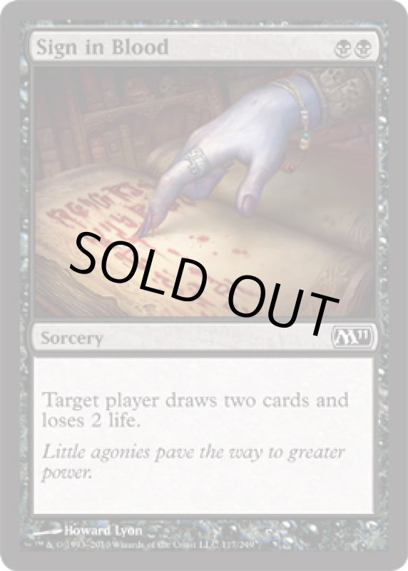 画像2: 血の署名/Sign in Blood  (2)