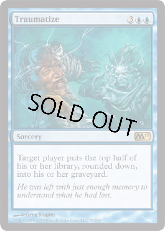 画像2: 心の傷跡/Traumatize　 (2)