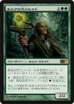 画像1: エルフの大ドルイド/Elvish Archdruid　 (1)