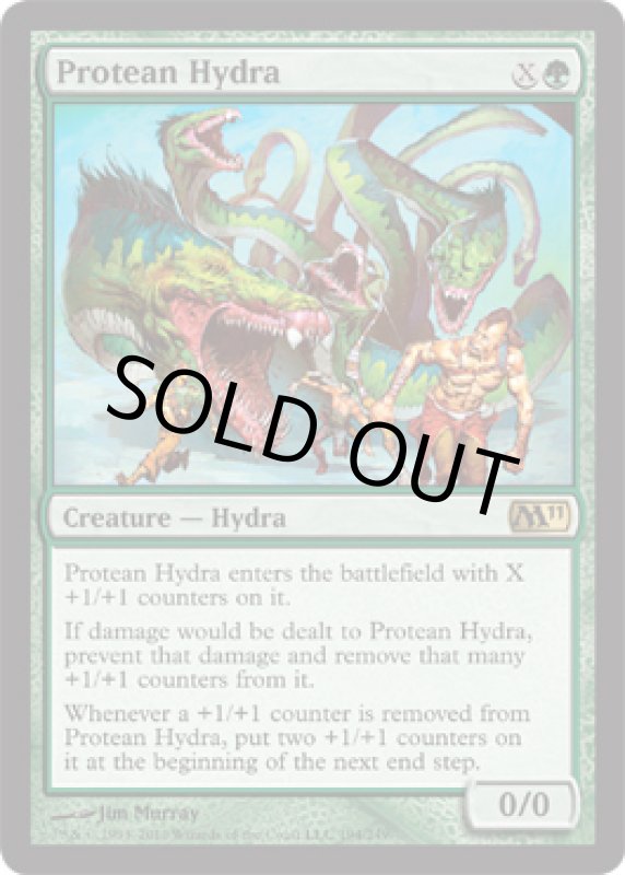 画像2: 変幻のハイドラ/Protean Hydra  (2)