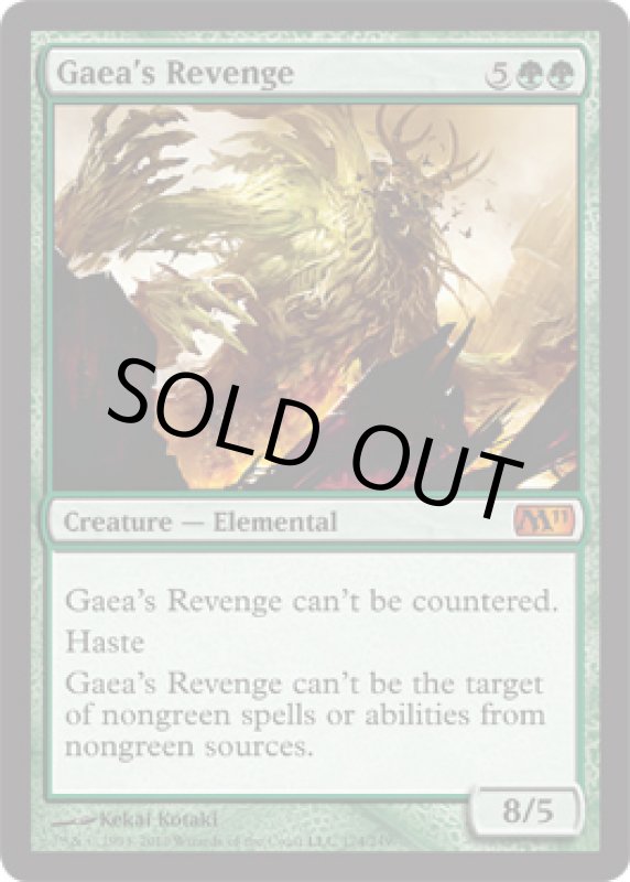 画像2: ガイアの復讐者/Gaea's Revenge  (2)