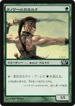 画像1: ラノワールのエルフ/Llanowar Elves　 (1)