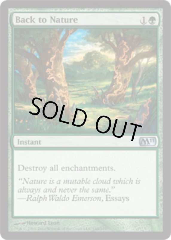 画像2: 自然に帰れ/Back to Nature  (2)