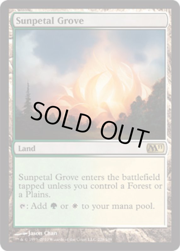 画像2: 陽花弁の木立ち/Sunpetal Grove  (2)