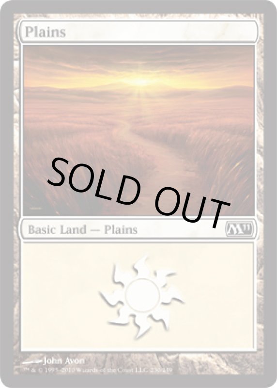 画像2: 平地/Plains  (2)