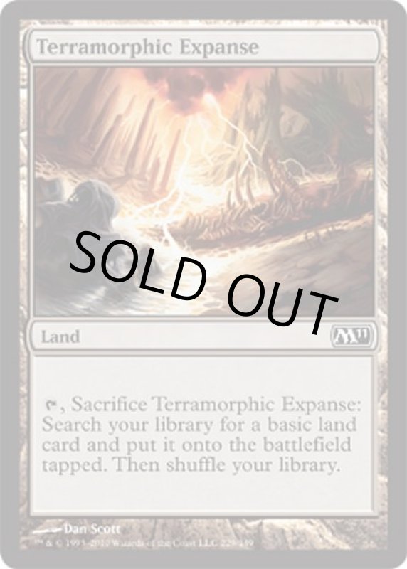 画像2: 広漠なる変幻地/Terramorphic Expanse  (2)