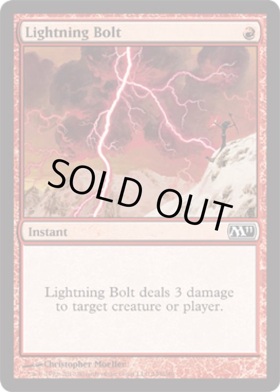 画像2: 稲妻/Lightning Bolt  (2)