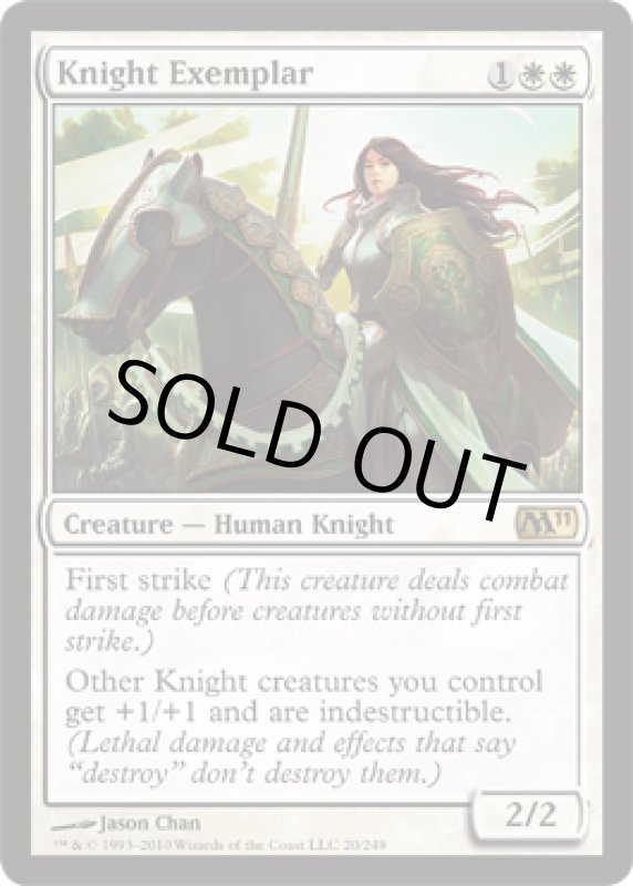 画像2: 模範の騎士/Knight Exemplar  (2)