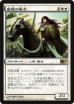 画像1: 模範の騎士/Knight Exemplar　 (1)