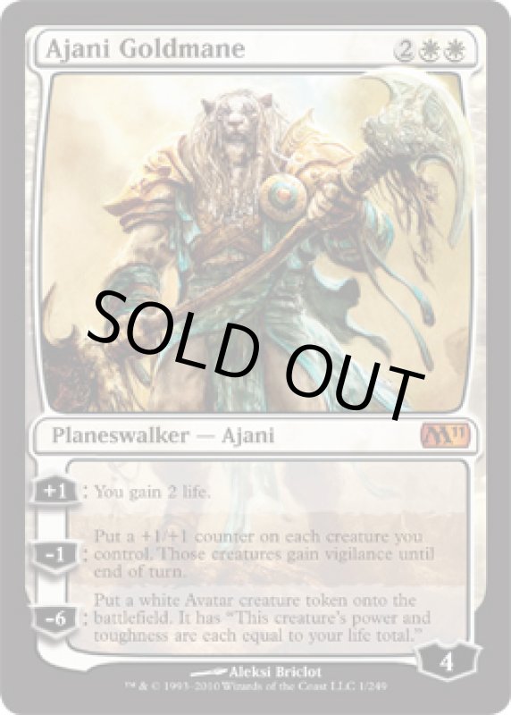 画像2: 黄金のたてがみのアジャニ/Ajani Goldmane  (2)