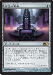 画像1: 帝国の玉座/Throne of Empires　 (1)