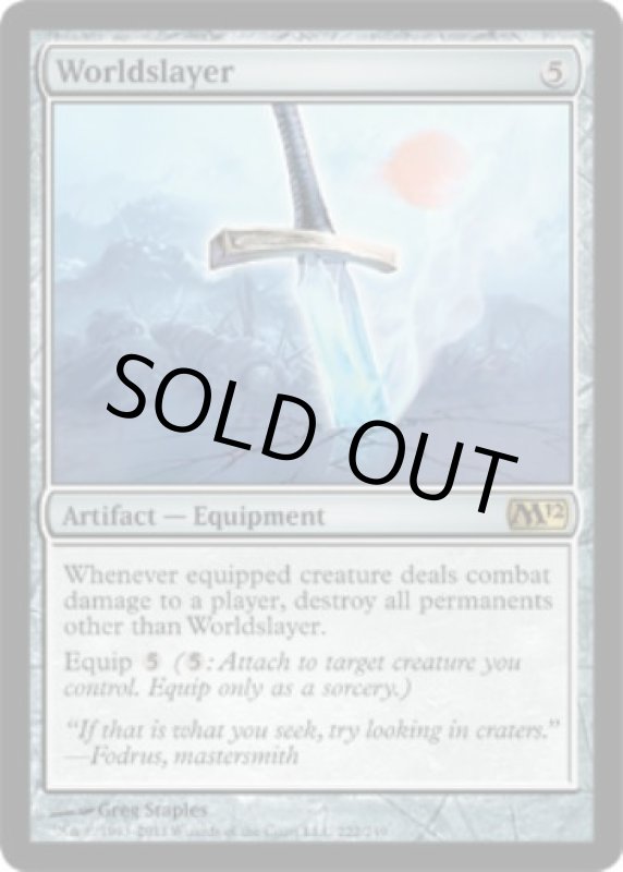 画像2: 世界薙ぎの剣/Worldslayer　 (2)