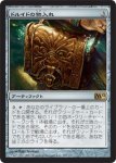 画像1: ドルイドの物入れ/Druidic Satchel　 (1)