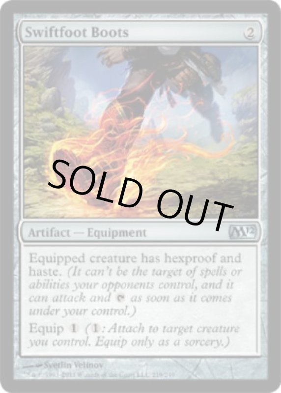 画像2: 速足のブーツ/Swiftfoot Boots　 (2)