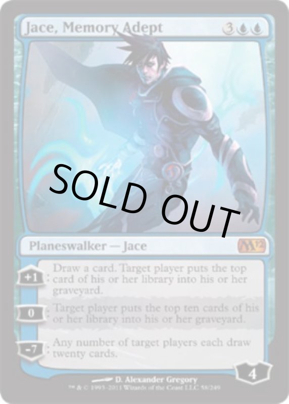 画像2: 記憶の熟達者、ジェイス/Jace, Memory Adept　 (2)