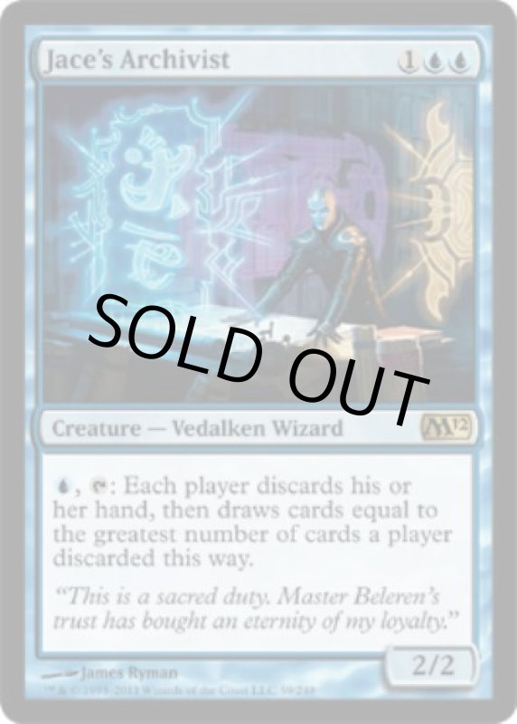 画像2: ジェイスの文書管理人/Jace's Archivist　 (2)