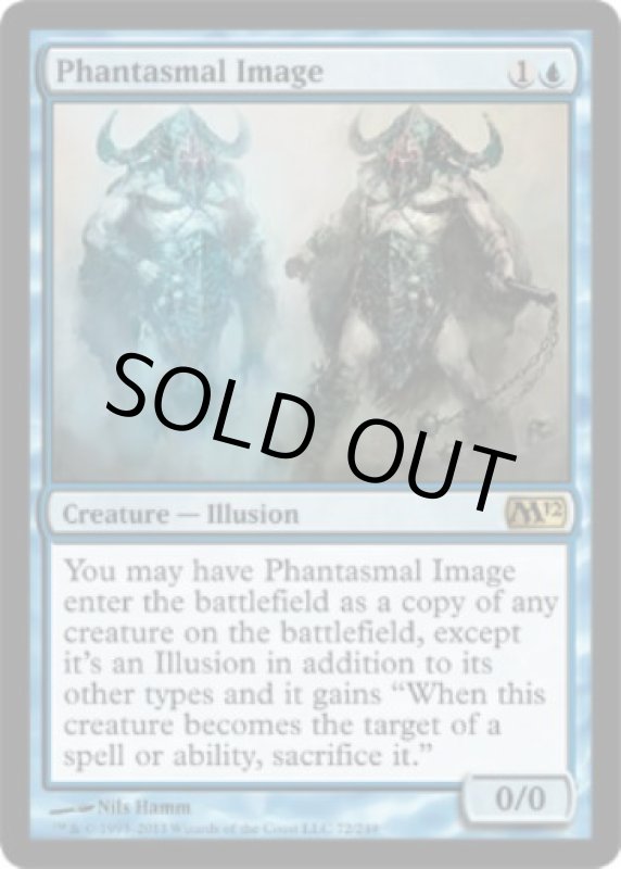 画像2: 幻影の像/Phantasmal Image　 (2)