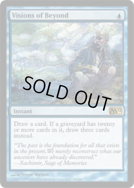 画像2: 彼方の映像/Visions of Beyond　 (2)