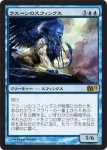 画像1: ウスーンのスフィンクス/Sphinx of Uthuun　 (1)