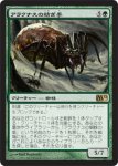 画像1: アラクナスの紡ぎ手/Arachnus Spinner　 (1)