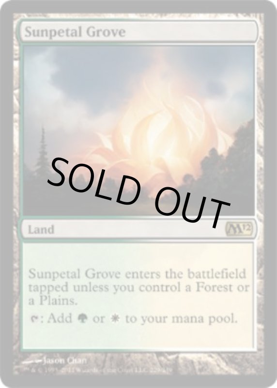 画像2: 陽花弁の木立ち/Sunpetal Grove　 (2)