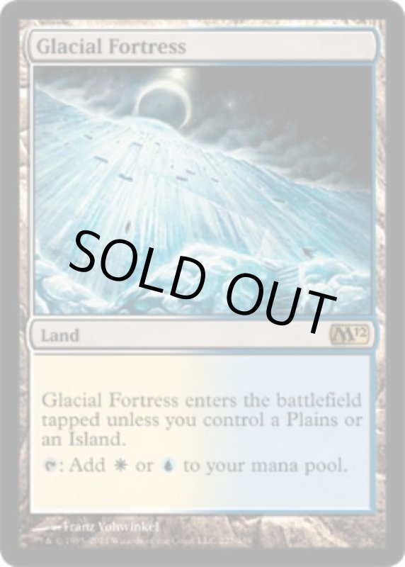 画像2: 氷河の城砦/Glacial Fortress　 (2)