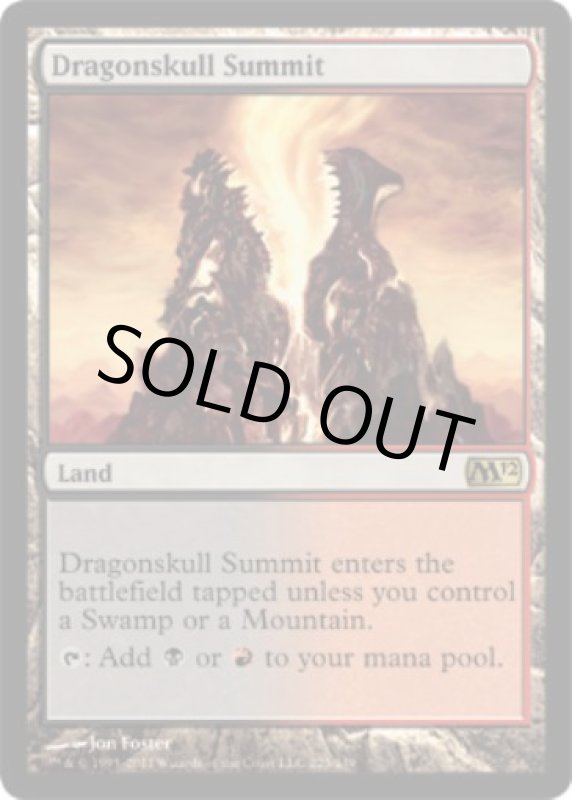 画像2: 竜髑髏の山頂/Dragonskull Summit　 (2)