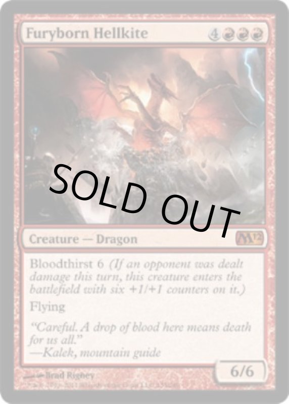 画像2: 憤怒生まれのヘルカイト/Furyborn Hellkite　 (2)