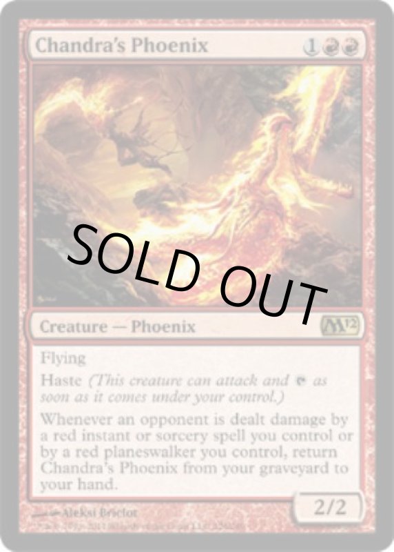 画像2: チャンドラのフェニックス/Chandra's Phoenix　 (2)