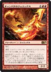 画像1: チャンドラのフェニックス/Chandra's Phoenix　 (1)