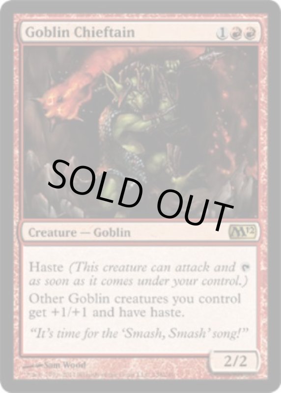 画像2: ゴブリンの酋長/Goblin Chieftain　 (2)
