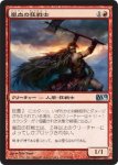 画像1: 嵐血の狂戦士/Stormblood Berserker　 (1)