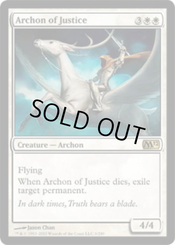 画像2: 正義の執政官/Archon of Justice  (2)