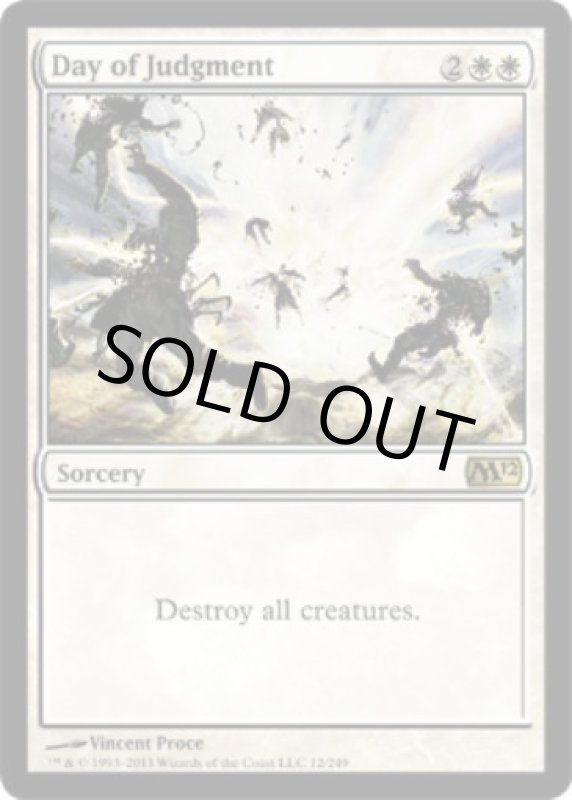 画像2: 審判の日/Day of Judgment  (2)