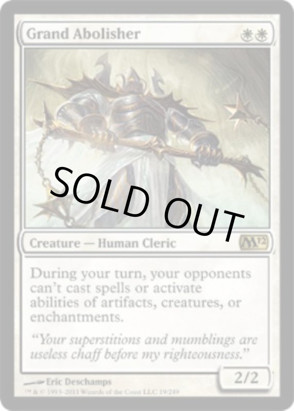 画像2: 堂々たる撤廃者/Grand Abolisher  (2)