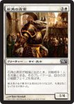 画像1: 石角の高官/Stonehorn Dignitary　 (1)