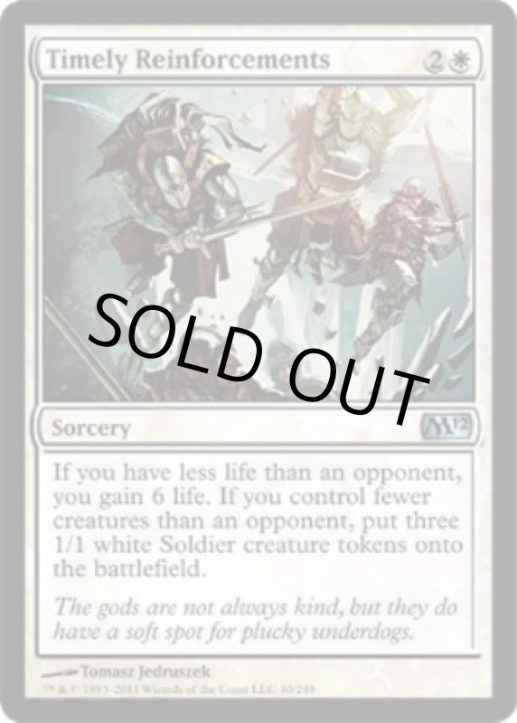 画像2: 機を見た援軍/Timely Reinforcements　 (2)