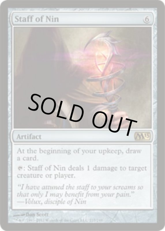 画像2: ニンの杖/Staff of Nin  (2)