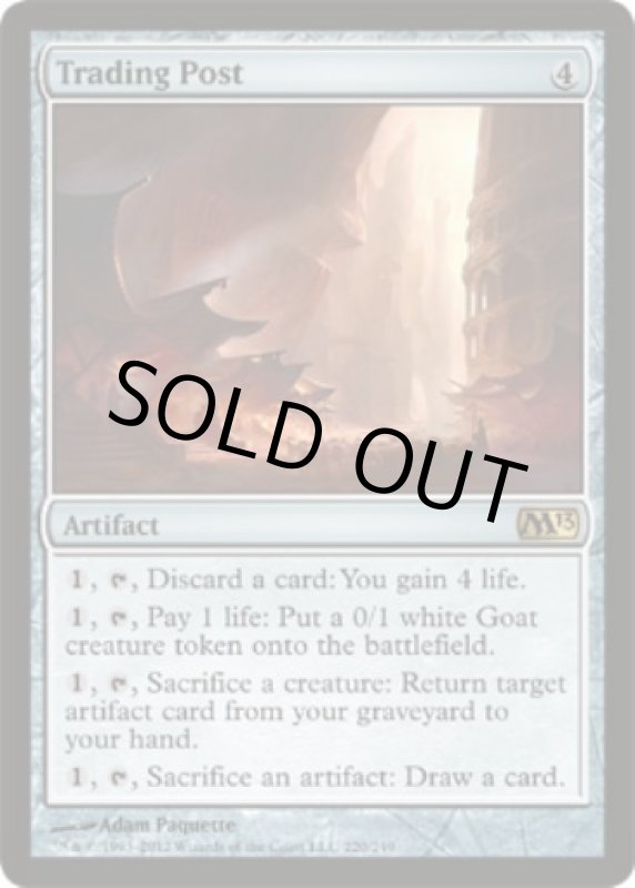 画像2: 交易所/Trading Post  (2)