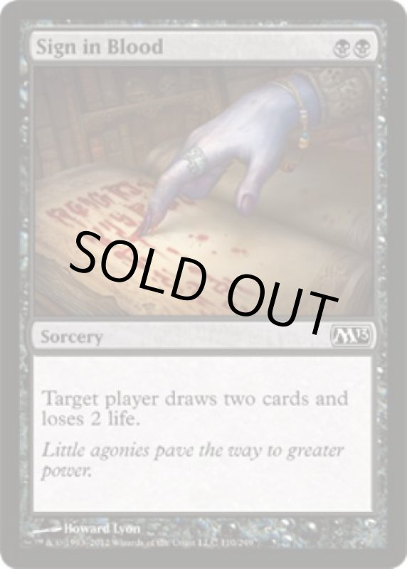 画像2: 血の署名/Sign in Blood  (2)