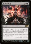 画像1: 魔性の天啓/Diabolic Revelation　 (1)