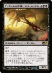 画像1: グリクシスの首領、ネファロックス/Nefarox, Overlord of Grixis　 (1)