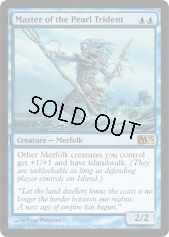 画像2: 真珠三叉矛の達人/Master of the Pearl Trident  (2)
